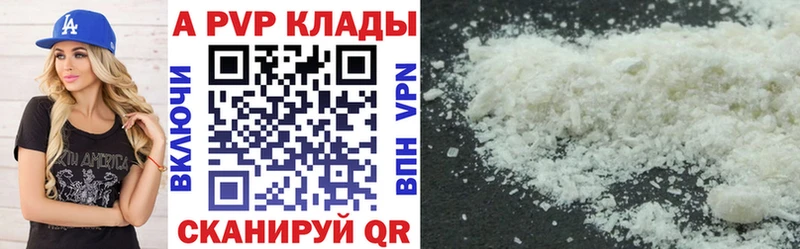 Где можно купить наркотики Невинномысск А ПВП  ГАШ  АМФЕТАМИН  Марихуана 