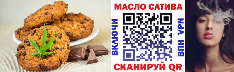 Печенье с ТГК конопля  закладка  Невинномысск 