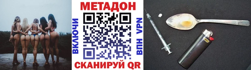 МЕТАДОН мёд  Невинномысск 